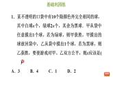 冀教版九年級下冊數(shù)學(xué) 第31章 31.2.2 計算簡單隨機事件的概率 習(xí)題課件