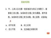 冀教版九年級下冊數(shù)學(xué) 第31章 31.2.2 計算簡單隨機事件的概率 習(xí)題課件
