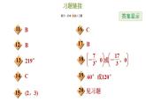 冀教版九年級(jí)下冊(cè)數(shù)學(xué) 第29章 第二十九章綜合復(fù)習(xí)訓(xùn)練 習(xí)題課件