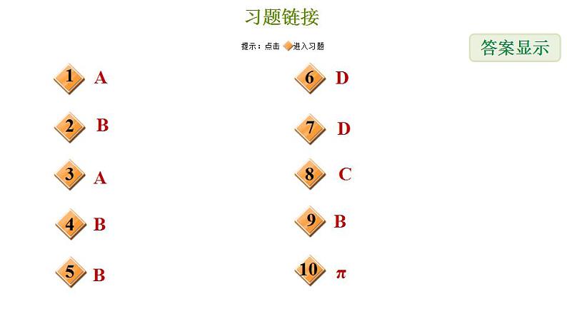 冀教版九年级下册数学 第32章 32.2.3 由视图确定几何体 习题课件02