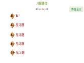 冀教版九年級(jí)下冊(cè)數(shù)學(xué) 第32章 32.2.3 由視圖確定幾何體 習(xí)題課件
