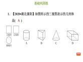 冀教版九年級(jí)下冊(cè)數(shù)學(xué) 第32章 32.2.3 由視圖確定幾何體 習(xí)題課件