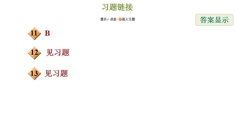 冀教版九年级下册数学 第32章 习题课件03