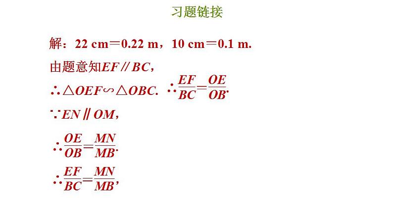 冀教版九年级下册数学 第32章 习题课件06