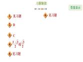 冀教版九年級(jí)下冊(cè)數(shù)學(xué) 第29章 提分專項(xiàng)（二） 直線與圓的位置關(guān)系中分類討論的常見(jiàn)類型 習(xí)題課件