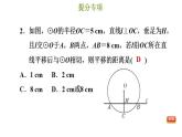 冀教版九年级下册数学 第29章 提分专项（二） 直线与圆的位置关系中分类讨论的常见类型 习题课件