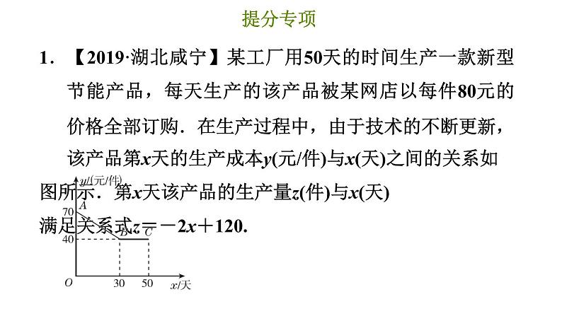 冀教版九年级下册数学 第30章 习题课件03