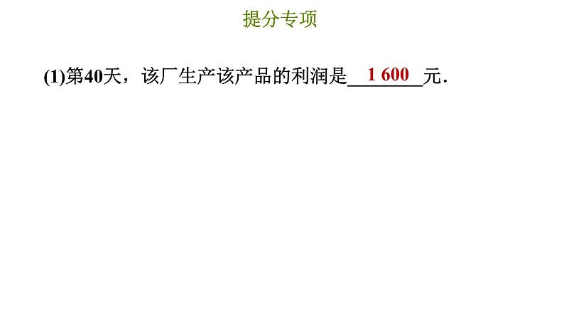 冀教版九年级下册数学 第30章 习题课件04