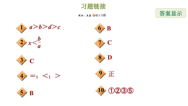 冀教版九年级下册数学 第30章 习题课件02