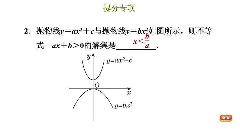 冀教版九年级下册数学 第30章 习题课件04