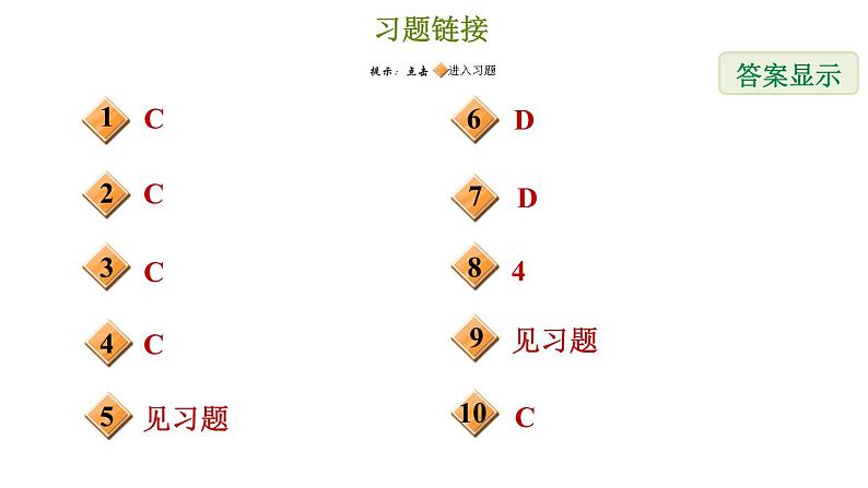 冀教版九年级下册数学 第30章 习题课件02