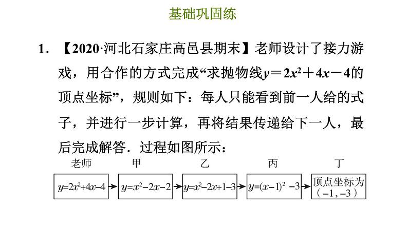 冀教版九年级下册数学 第30章 习题课件04