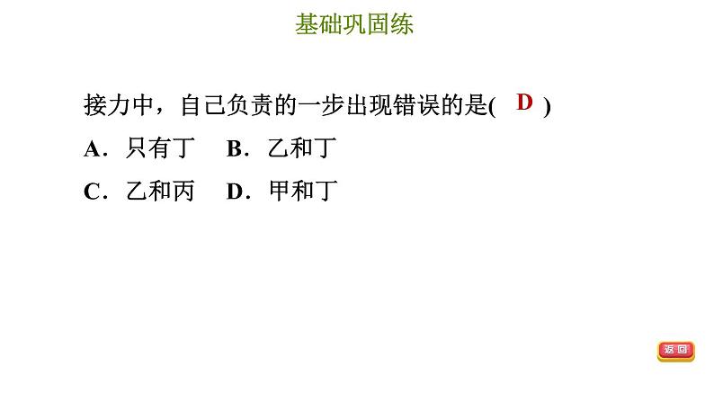 冀教版九年级下册数学 第30章 习题课件05