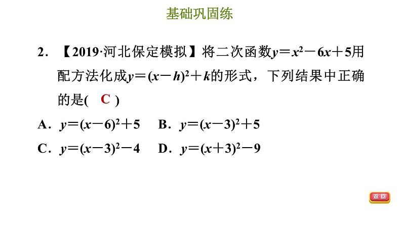 冀教版九年级下册数学 第30章 习题课件06