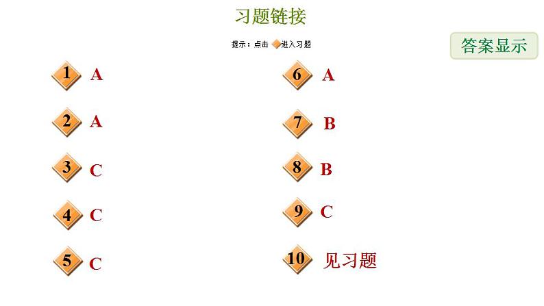 冀教版九年级下册数学 第31章 习题课件02