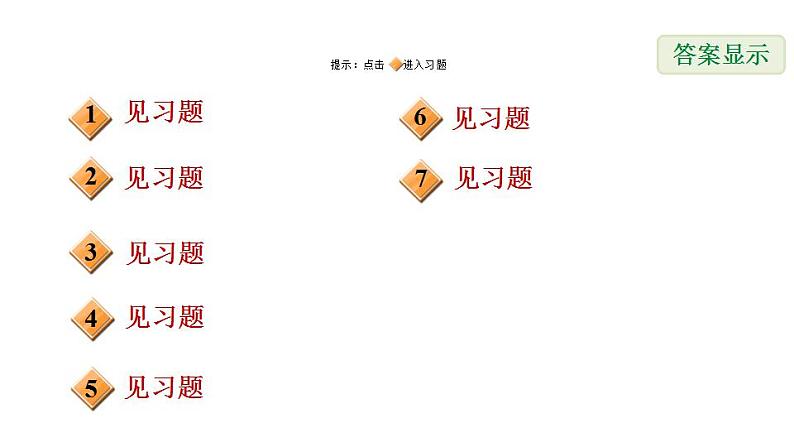 冀教版九年级下册数学 第31章 习题课件02