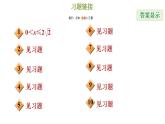 冀教版九年級(jí)下冊(cè)數(shù)學(xué) 第29章 提分專項(xiàng)（三） 圓的?？季C合題型 習(xí)題課件