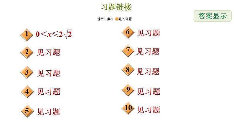 冀教版九年级下册数学 第29章 提分专项（三） 圆的常考综合题型 习题课件02