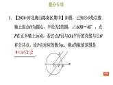 冀教版九年級(jí)下冊(cè)數(shù)學(xué) 第29章 提分專項(xiàng)（三） 圓的常考綜合題型 習(xí)題課件