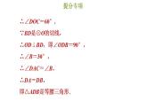 冀教版九年級(jí)下冊(cè)數(shù)學(xué) 第29章 提分專項(xiàng)（三） 圓的?？季C合題型 習(xí)題課件