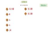 冀教版九年級下冊數(shù)學(xué) 第32章 32.3 直棱柱和圓錐的側(cè)面展開圖 習(xí)題課件