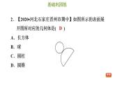 冀教版九年級下冊數(shù)學(xué) 第32章 32.3 直棱柱和圓錐的側(cè)面展開圖 習(xí)題課件
