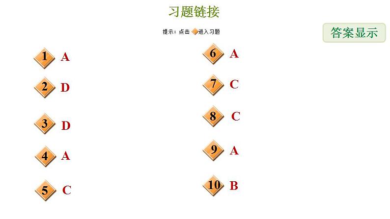 冀教版九年级下册数学习题课件 期末复习专题练 5.专题五  随机事件的概率02