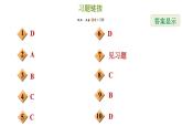 冀教版九年級下冊數(shù)學 第30章 30.2.3  二次函數(shù)y＝a(x－h(huán))2的圖像和性質 習題課件