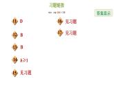 冀教版九年級下冊數(shù)學 第30章 30.2.3  二次函數(shù)y＝a(x－h(huán))2的圖像和性質 習題課件