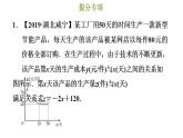 冀教版九年級下冊數(shù)學 第30章 提分專項（五） 二次函數(shù)的實際問題的常見類型 習題課件