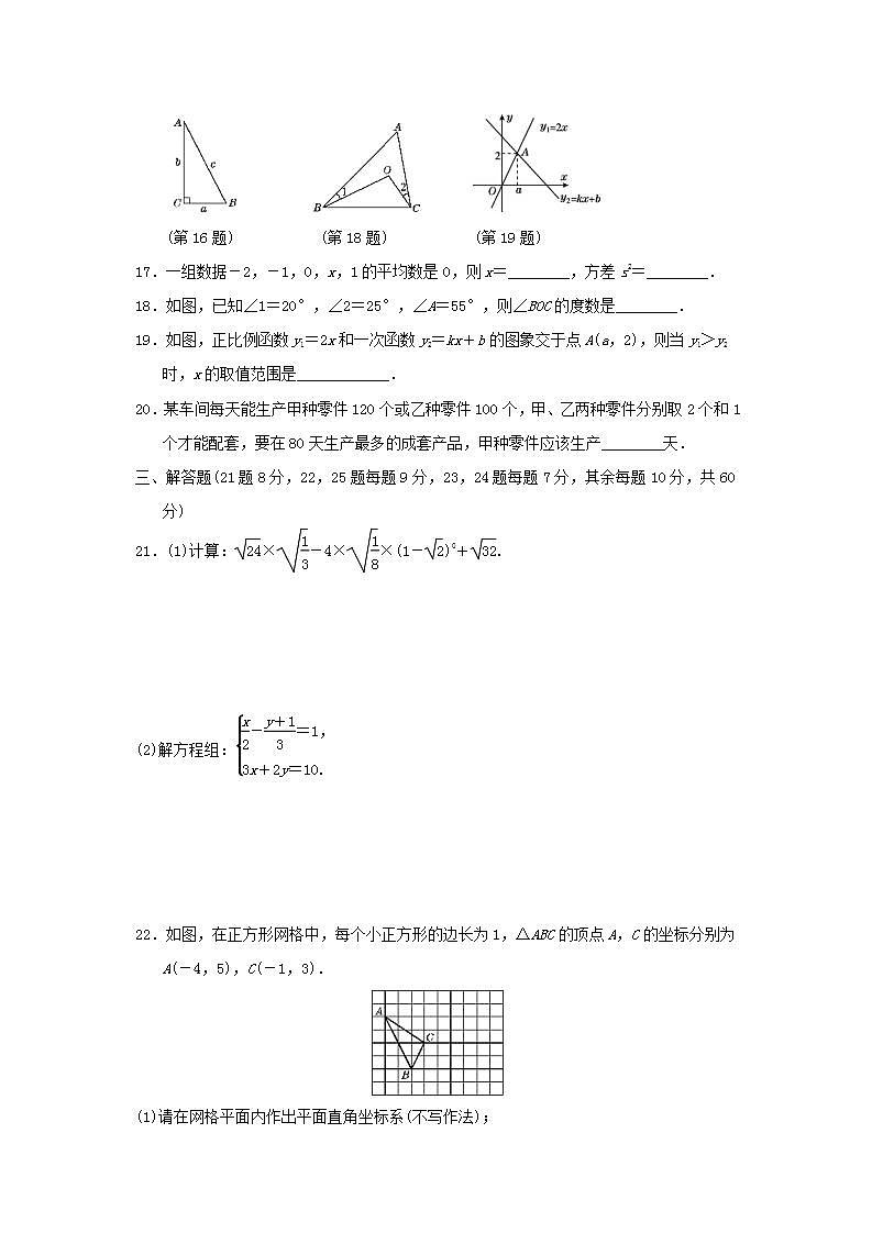 2021秋八年级数学上学期期末达标测试卷新版北师大版03