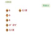 沪科版九年级数学 第24章 习题课件