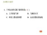 沪科版九年级数学 第24章 习题课件