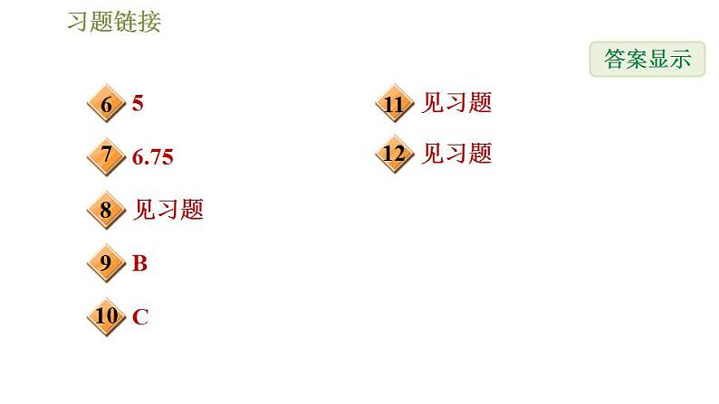 沪科版九年级数学 第24章 24.7.2 圆柱、圆锥的侧面展开图 习题课件第3页