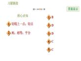 沪科版九年级数学 第24章 24.4.3 切线长定理 习题课件