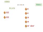 滬科版九年級數(shù)學(xué) 第24章 24.4.2 切線的性質(zhì)與判定 習(xí)題課件