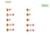 滬科版九年級數(shù)學(xué) 第24章 24.4.2 切線的性質(zhì)與判定 習(xí)題課件