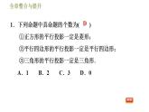沪科版九年级数学 第25章 全章整合与提升 习题课件