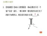 沪科版九年级数学 第25章 全章整合与提升 习题课件