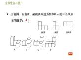 沪科版九年级数学 第25章 全章整合与提升 习题课件