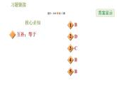 滬科版九年級(jí)數(shù)學(xué) 第24章 24.3.3 圓內(nèi)接四邊形 習(xí)題課件