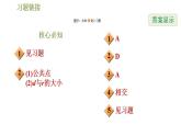 切線的判定與性質(zhì)PPT課件免費下載