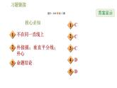 沪科版九年级数学 第24章 24.2.4 圆的确定 习题课件