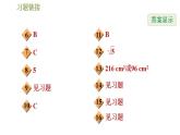 沪科版九年级数学 第24章 24.2.4 圆的确定 习题课件