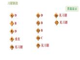 沪科版九年级数学 第25章 习题课件