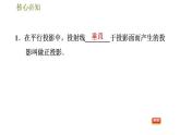 沪科版九年级数学 第25章 习题课件