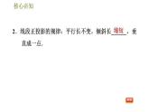 沪科版九年级数学 第25章 习题课件