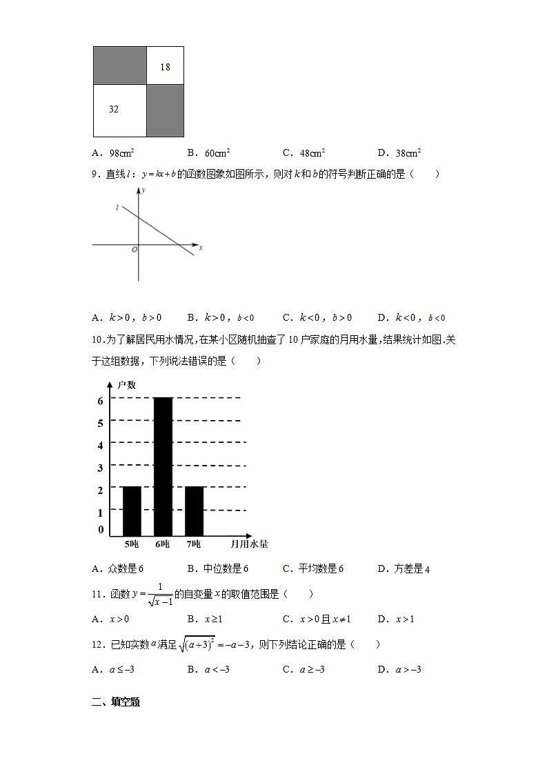 湖北省恩施土家族苗族自治州利川市2020-2021学年八年级下学期期末数学试题(word版含答案)02