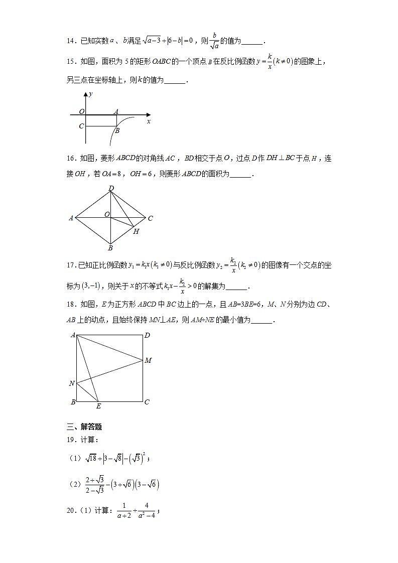 江苏省无锡市新吴区2020-2021学年八年级下学期期末数学试题(word版含答案)03