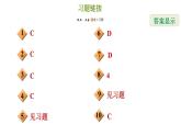冀教版九年級下冊數(shù)學 第30章 30.2.1 二次函數(shù)y＝ax2的圖像和性質 習題課件